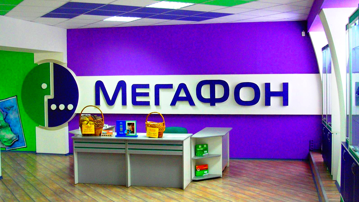 Сеть салонов сотовой связи МЕГАФОН